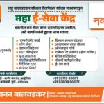maha