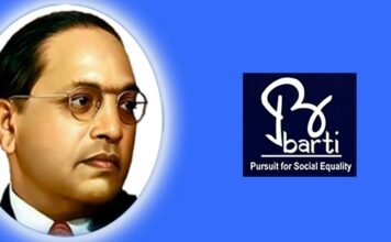 ‘बार्टी’मार्फत आयोजित यूपीएससी पूर्वतयारी प्रशिक्षणासाठी १४ ऑगस्टपर्यंत अर्ज करावेत