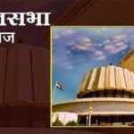 Vidhan-Sabha-kamkaj-New-1-1.jpeg