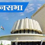 vidhansabha1.jpg