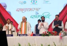 केंद्रीय सहकारी संस्था निबंधक कार्यालयाच्या डिजीटल पोर्टलचे केंद्रीय गृह व सहकार मंत्री अमित शाह यांच्या हस्ते उद्घाटन