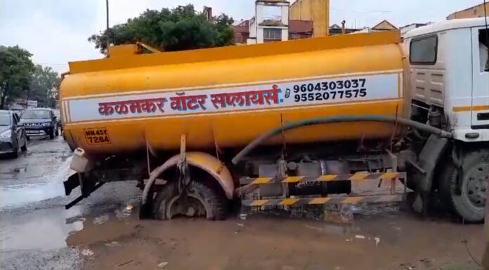 बालेवाडी लक्ष्मी माता चौक येथे रस्त्यावरील खड्ड्यात टँकरचे चाक अडकल्याने वाहतूक कोंडी