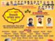 अमोल बालवडकर यांच्या वतीने रविवारी १५ हजार कुटुंबांना उच्च व तंत्र शिक्षण मंत्री चंद्रकांत पाटील यांच्या हस्ते दिपावली सरंजाम वाटप