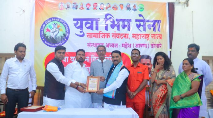 वरुडे पाटील यांना युवा भिमसेना राज्यस्तरीय सामाजिक पुरस्कार