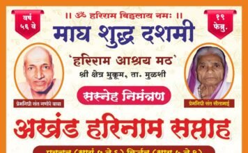 भुकूूम मठातील किर्तन महोत्सवला मोठा प्रतिसाद