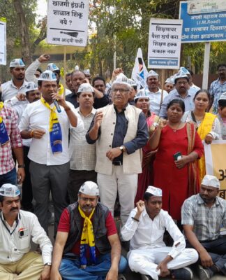 शिक्षण हक्क कायद्यातील बदल मागे घ्या:गरिबांना आणि श्रीमंतांना वेगवेगळी शाळा हे घोरण समाजाला घातक: आम आदमी पार्टी