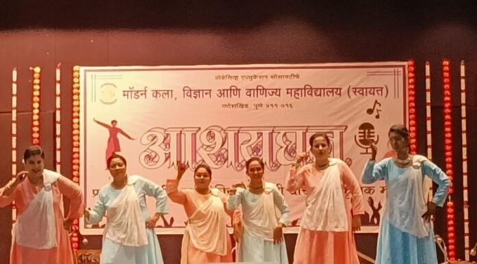 मॉडर्न कला, विज्ञान आणि वाणिज्य महाविद्यालय गणेशखिंड येथे “आशयघन” हा कार्यक्रम