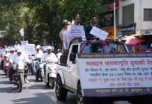 सेवानिवृत्त पोलीस अधिकारी कर्मचाऱ्यांकडून बाईक रॅलीद्वारे मतदान जागृती