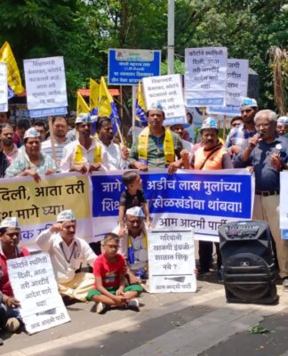 अडीच लाख मुलांच्या शिक्षणाचा खेळ खंडोबा थांबवा, अधिनियम रद्द करा: आप चे आंदोलन