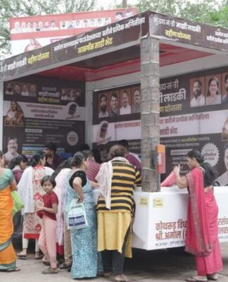 अमोल बालवडकर फाउंडेशनच्या माध्यमातून कोथरूड परिसरात मुख्यमंत्री माझी लाडकी बहीण योजनेची नाव नोंदणी करणाऱ्या महिलांना साडी भेट