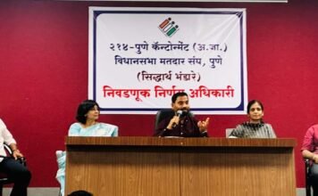 पुणे कॅन्टोन्मेंट विधानसभा मतदार संघात राजकीय पक्षांची बैठक संपन्न