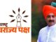 संभाजीराजे छत्रपतींच्या स्वराज संघटनेला ‘महाराष्ट्र स्वराज्य पक्ष’ म्हणून मान्यता; पक्षचिन्हही मिळालं
