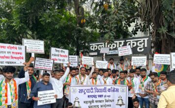 शरदचंद्र पवार राष्ट्रवादी विद्यार्थी काँग्रेसचे घंटानाद आंदोलन शिक्षण वाचवण्यासाठी सरकार बदलण्याचे आवाहन