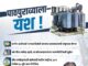 चंद्रकांतदादा पाटील यांच्या पुढाकाराने झाले बाणेर-बालेवाडीला स्वतंत्र वीज उपकेंद्र
