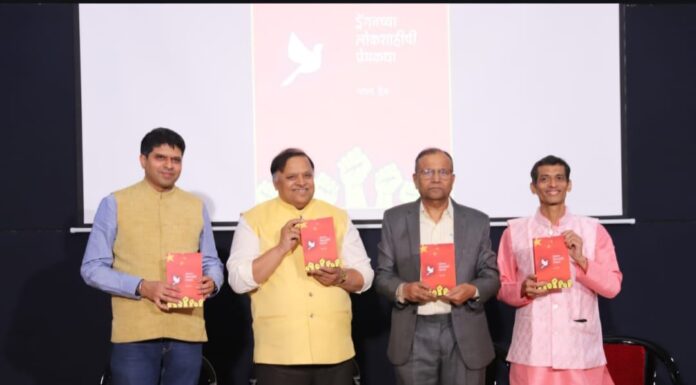 चीनमध्ये लोकशाही अस्तित्वात आली तर भारताला आणि जगाला देखील फायदा होईल – अविनाश धर्माधिकारी– पराग देव लिखित ‘ड्रॅगनच्या लोकशाहीची प्रेमकथा’ कादंबरीचे प्रकाशन
