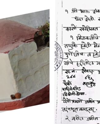 बाणेर मधील सर्वे नंबर 288 मधील मंदिर श्री खंडोबा देवाचे 1967 च्या महसुली पुराव्यात आढळला उल्लेख