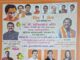 शिवसेना उद्धव बाळासाहेब ठाकरे पक्षाच्या डॉ. दिलीप मुरकुटे यांच्या वतीने बाणेर येथे रमजान ईद निमित्त सरंजाम वाटप होणार