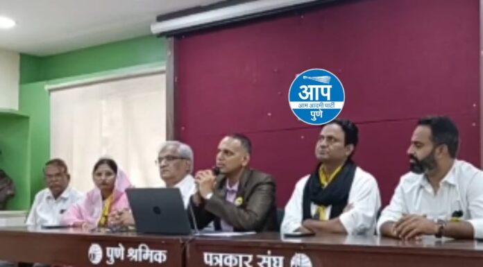 पुणे महानगरपालिकेच्या वृक्ष प्राधिकरणात 125 कोटी रुपयांचा गैरव्यवहार आम आदमी पार्टीने पत्रकार परिषदेत दिली माहिती