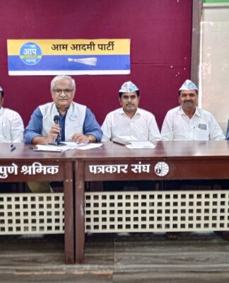 आम आदमी पार्टी जिल्ह्यात सर्व स्थानिक निवडणुका लढवणार , घराणेशाही विरोधात प्रामाणिक युवक निवडणुकीत उभे करणार : आम आदमी पार्टी