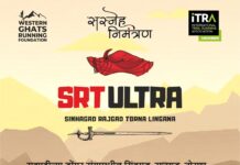 स्वराज्यच्या सुवर्णमार्गावर धावणारी चित्ताधारक आंतरराष्ट्रीय अल्ट्रा ट्रेल मॅरेथॉन शनिवारी रंगणार