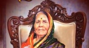 लक्ष्मीबाई वाडेकर यांचे निधन