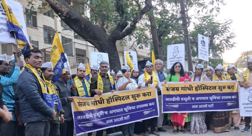 बोपोडी येथील संजय गांधी हॉस्पिटल तातडीने सुरू करा: आम आदमी पार्टी
