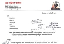 पुणे विद्यापीठ चौकातील दुमजली उड्डाणपुलास “स्व. नामदार श्री. अजितदादा अनंतराव पवार उड्डाणपूल”असे नामकरण करण्याची दत्ता बहिरट यांची मागणी