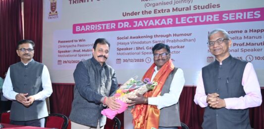 ट्रिनिटी महाविद्यालयामध्ये बॅरिस्टर जयकर व्याख्यानमाला संपन्न