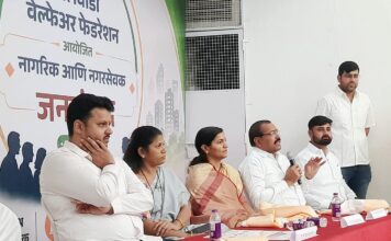 बालेवाडी वेल्फेअर फेडरेशन तर्फे नागरिक-नगरसेवक जनसंवाद चे आयोजन