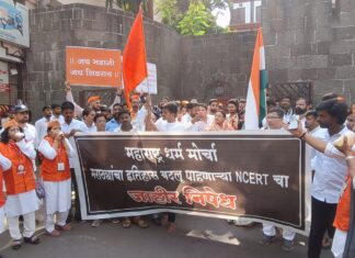 एनसीईआरटीच्या पुस्तकात मराठा साम्राज्याच्या नकाशाचा पुन्हा समावेश व्हावा या मागणीसाठी भव्य मोर्चा