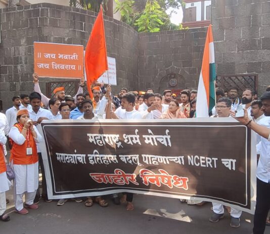 एनसीईआरटीच्या पुस्तकात मराठा साम्राज्याच्या नकाशाचा पुन्हा समावेश व्हावा या मागणीसाठी भव्य मोर्चा