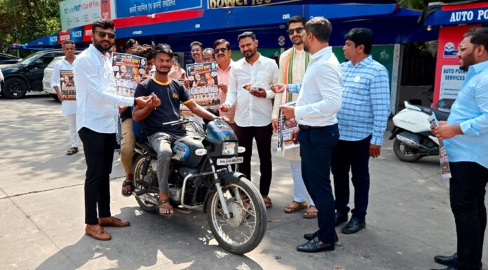 युवक काँग्रेसचे इंधन दरवाढीविरोधात अनोखे ‘मेलोडी आंदोलन’
