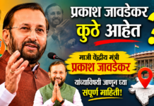 प्रकाश जावडेकर कुठे आहेत? सुप्रिया सुळे यांच्या प्रश्नाने भाजपमध्ये खळबळ