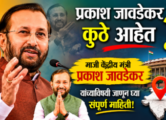 प्रकाश जावडेकर कुठे आहेत? सुप्रिया सुळे यांच्या प्रश्नाने भाजपमध्ये खळबळ