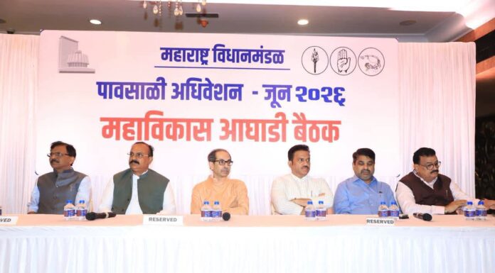 महाविकास आघाडीची एकजूट कायम; पावसाळी अधिवेशनापूर्वी रणनीती बैठकीत सत्ताधाऱ्यांना घेरण्याची तयारी