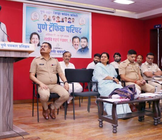 पुणे शहर जिल्हा काँग्रेसतर्फे पुणे ट्रॅफिक परिषदेचे आयोजन संपन्न