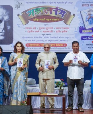 ‘सदरा कफल्लकाचा’ गझलसंग्रहाचे प्रकाशन; ‘गझलरंग’ मुशायरा उत्साहात संपन्न