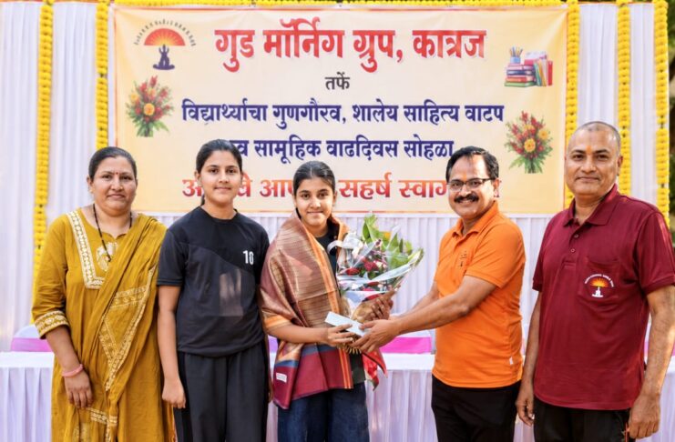 गुड मॉर्निंग ग्रुप, कात्रजचा प्रेरणादायी उपक्रम: विद्यार्थ्यांचा गुणगौरव, साहित्य वाटप आणि सामूहिक वाढदिवस उत्साहात