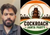 सर्वच राजकीय पक्षांबद्दल युवकांत नैराश्य -अभिजित दीपके