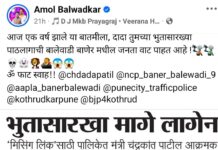 बालेवाडी–वाकड मिसिंग लिंकवरून अमोल बालवडकरांचा चंद्रकांत पाटील यांच्यावर पुन्हा निशाणा