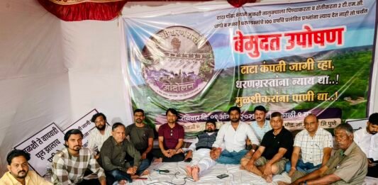 मुळशी धरणग्रस्तांच्या न्याय्य हक्कांसाठी अमित कंधारे यांचे बेमुदत उपोषण; १०५ वर्षांपासून प्रलंबित प्रश्नांकडे शासन-टाटा व्यवस्थापनाचे दुर्लक्ष
