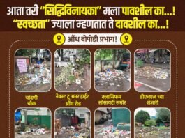 “सिद्धिविनायका आता तरी पावशील का?” – औंधमध्ये स्वच्छतेचा बोजवारा; ९०० कामगार असूनही कचऱ्याचे साम्राज्य