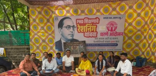 बार्टी संशोधक विद्यार्थ्यांचे आजपासून आमरण उपोषण सुरु; शैक्षणिक प्रगती रोखण्याचा सरकारचा डाव असल्याचा राहुल डंबाळे यांचा थेट आरोप