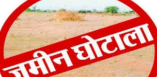 बाणेरमधील जमीन घोटाळा – महसूल विभागाचा बोगस कारभार उघड ; सर्व्हे नं. ३३/२पै/१ मधील २ हेक्टर क्षेत्र २००६ मध्येच संपुष्टात, तरीही २०२५ पर्यंत बेकायदेशीर खरेदी-विक्रीचे २२ फेरफार; २७ गुंठे क्षेत्र परस्पर गायब