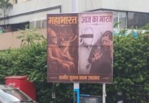 पुण्यात पुन्हा ‘पुणेरी बॅनर’ चर्चेत; ‘महाभारत आणि आजचा भारत’मधून सरकारवर निशाणा; द्रौपदीच्या वस्त्रहरणासोबत नेहा बोरा यांच्यावर झालेल्या शाईफेकीचे चित्रण; धृतराष्ट्राशी सरकारची तुलना