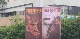 पुण्यात पुन्हा ‘पुणेरी बॅनर’ चर्चेत; ‘महाभारत आणि आजचा भारत’मधून सरकारवर निशाणा; द्रौपदीच्या वस्त्रहरणासोबत नेहा बोरा यांच्यावर झालेल्या शाईफेकीचे चित्रण; धृतराष्ट्राशी सरकारची तुलना