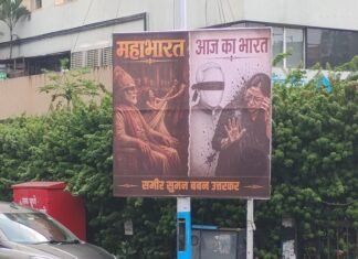 पुण्यात पुन्हा ‘पुणेरी बॅनर’ चर्चेत; ‘महाभारत आणि आजचा भारत’मधून सरकारवर निशाणा; द्रौपदीच्या वस्त्रहरणासोबत नेहा बोरा यांच्यावर झालेल्या शाईफेकीचे चित्रण; धृतराष्ट्राशी सरकारची तुलना