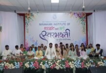 स्वरभक्ती’ भक्ती संध्येत भक्तीचे सूर गुंजले; निरंकारी इन्स्टिट्यूट ऑफ म्युझिक अँड आर्टचा भोसरीत संगीतमय सोहळा
