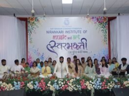 स्वरभक्ती’ भक्ती संध्येत भक्तीचे सूर गुंजले; निरंकारी इन्स्टिट्यूट ऑफ म्युझिक अँड आर्टचा भोसरीत संगीतमय सोहळा