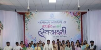 स्वरभक्ती’ भक्ती संध्येत भक्तीचे सूर गुंजले; निरंकारी इन्स्टिट्यूट ऑफ म्युझिक अँड आर्टचा भोसरीत संगीतमय सोहळा